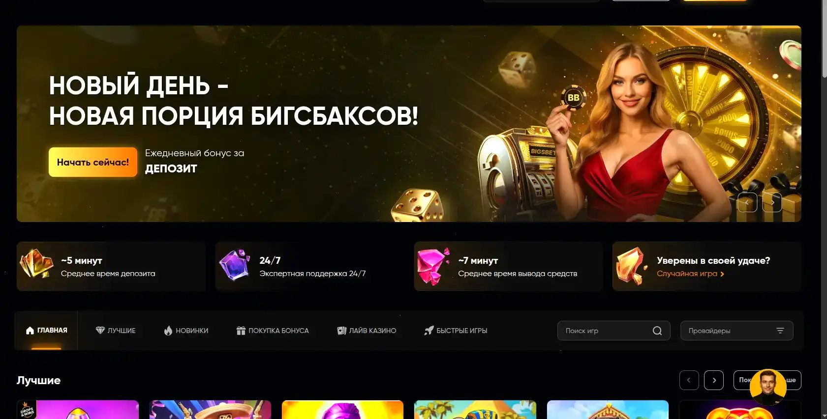 Демонстрация выигрыша в Кент казино